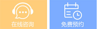 在线咨询